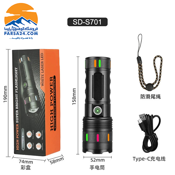 چراغ‌قوه دستی مدل High Power کد SD-S701