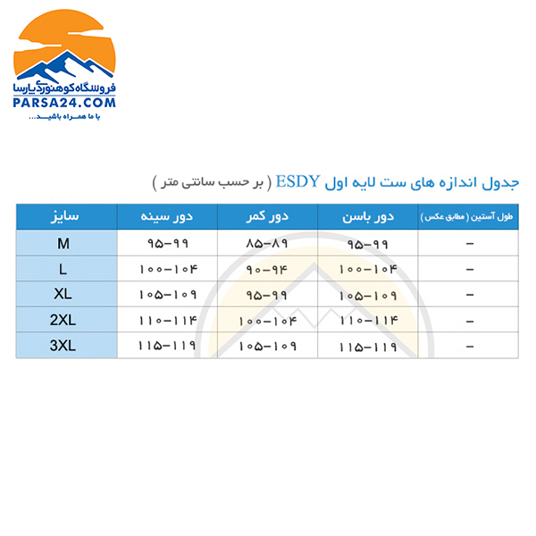 بیس لایر مردانه ESDY