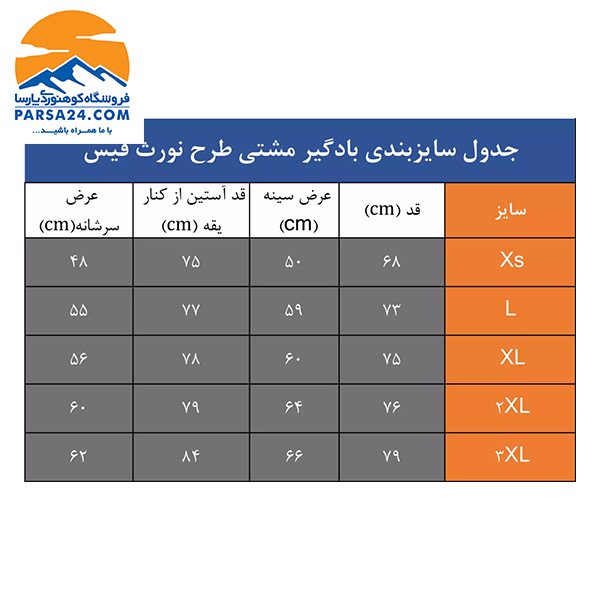 بادگیر مشتی طرح نورث فیس The North Face