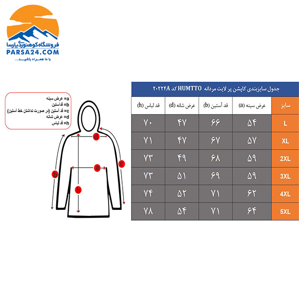 کاپشن پر هامتو مردانه مدل 20224A-1