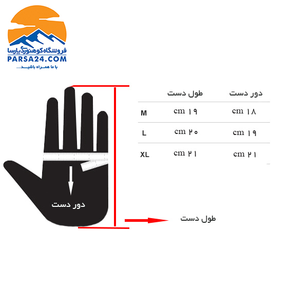 دستکش وینداستاپر کف سیلیکونی HKXY