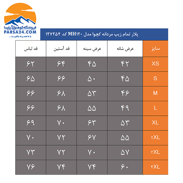بادگیر مردانه Tectop کد 1208