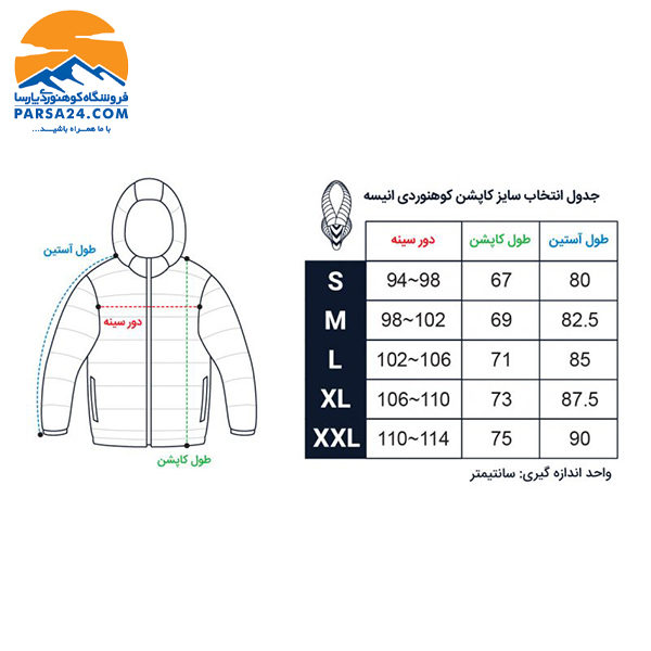 کاپشن الیاف انیسه مدل Trekking-150