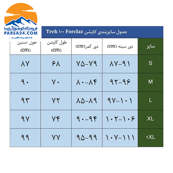 کاپشن الیاف مردانه فورکلاز مدل MT100