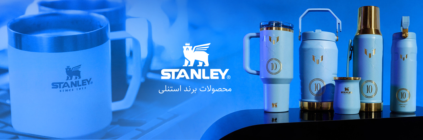 محصولات استنلی