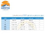 بیس لایر مردانه ESDY