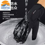 دستکش وینداستاپر ضد باد THEYANCHI