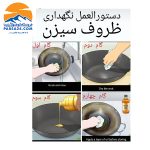 ساج و سه پایه سرخپوستی ساج وک Sajwok