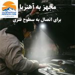 چراغ قوه نیچرهایک مدل CNK2300011
