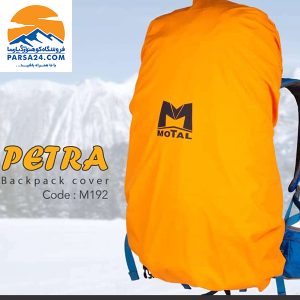 کاور کوله پشتی موتال MOTAL مدل Petra سایز 1 (15-30 لیتر)