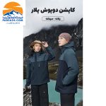 کاپشن دوپوش پلار اسنوهاک SNOWHAWK کد 79817