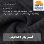 کاپشن دوپوش پلار اسنوهاک SNOWHAWK کد 79817