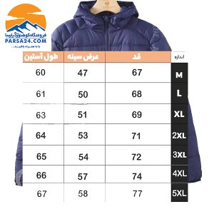 کاپشن دوپوش پلار اسنوهاک SNOWHAWK کد 79817