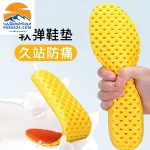 کفی کفش هومتو مدل Humtto Shoe Soles M-3