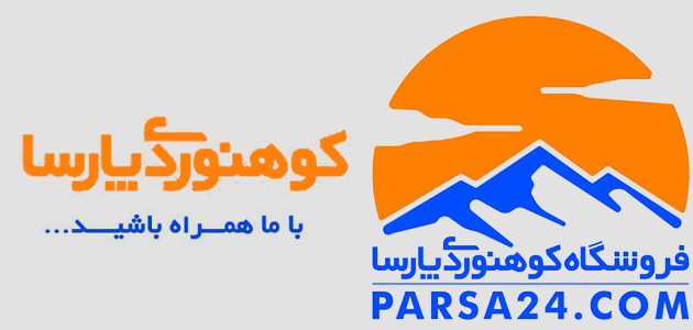 فروشگاه لوازم کوهنوردی پارسا