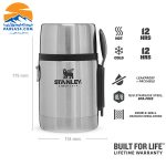 فلاسک غذای استنلی سری Adventure مدل ALL IN ONE FOOD JAR حجم 0.53 لیتر