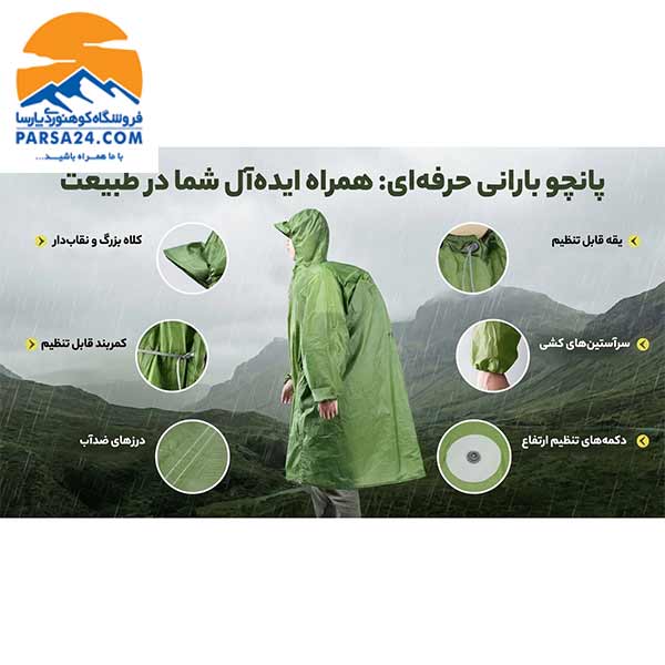 پانچو اسنوهاک مدل SN-A9170