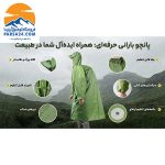 پانچو اسنوهاک مدل SN-A9170